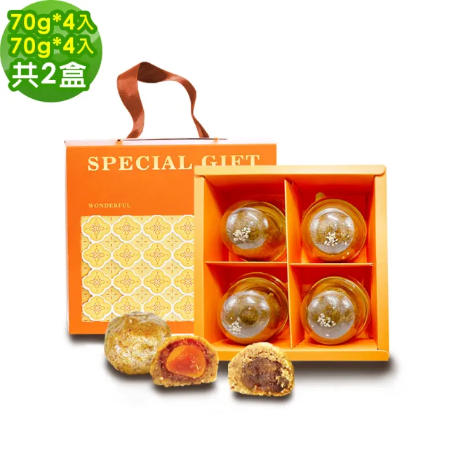 【i3微澱粉】控糖點心禮盒4入x2盒-鳳梨蛋黃酥+鳳梨酥(70g 蛋奶素 月餅 手作)_年菜 年節禮盒