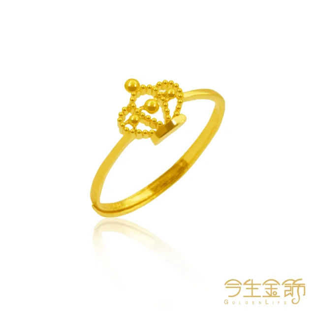 【今生金飾】閃耀皇冠戒(黃金戒指)