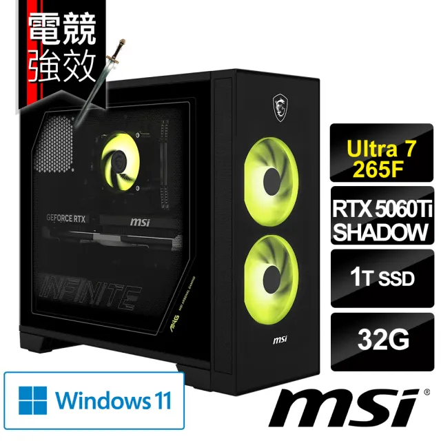 【MSI 微星】+微軟M365★Ultra 7-265F RTX5060Ti-16G 電競電腦(Infinite S/32G/1TB SSD/W11H)