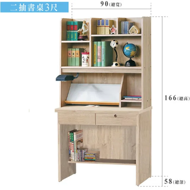 【卡特】3尺木芯板書桌全組(寬90深58高166cm)