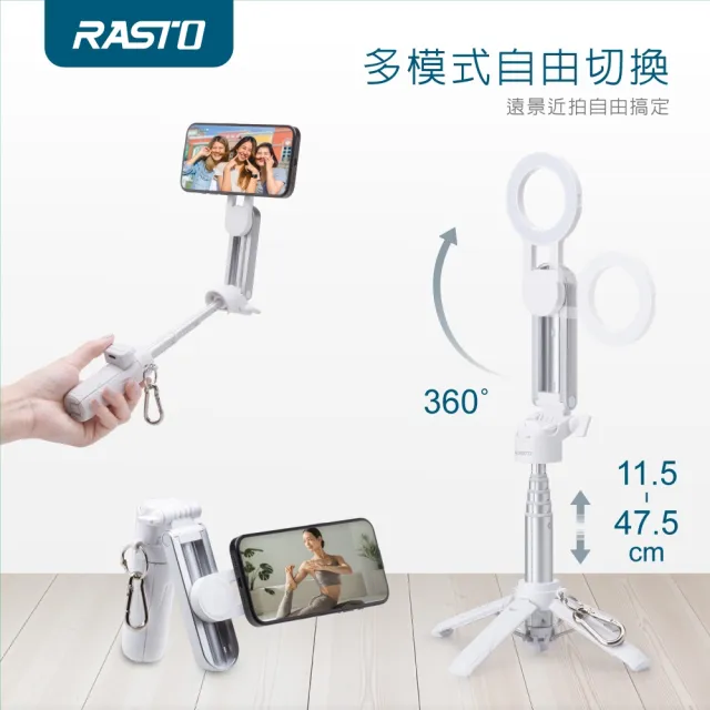 【RASTO】5合1強力磁吸鋅合金藍牙自拍桿腳架(可旋轉/多角度調整)