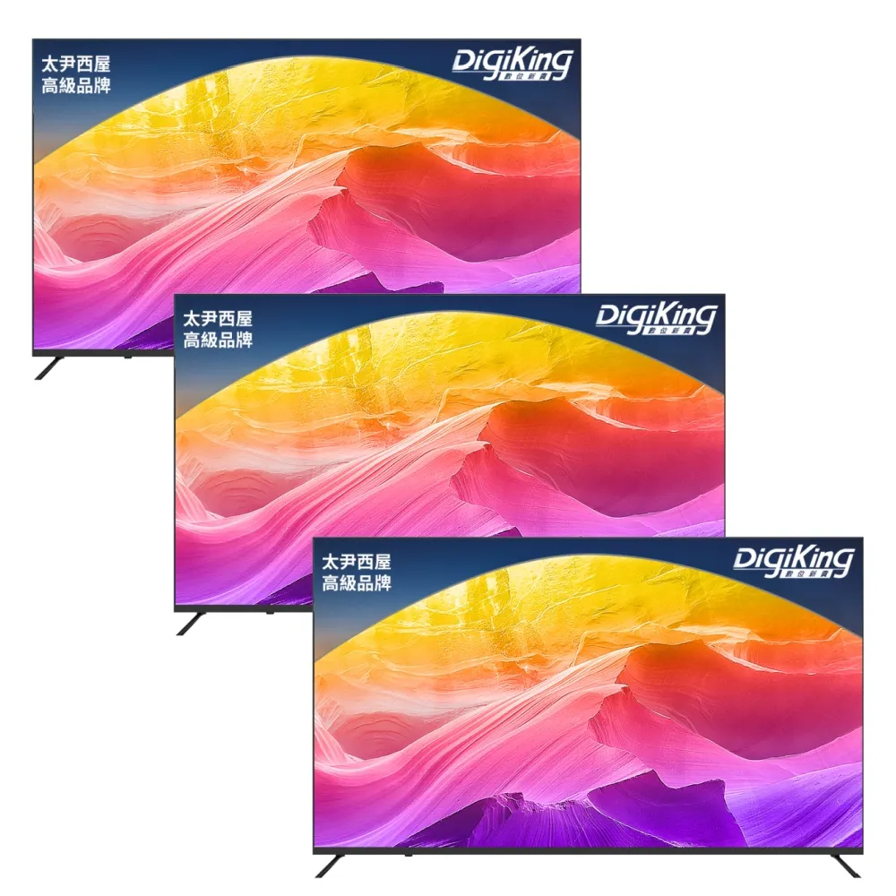 【DigiKing 數位新貴】三組 43吋 FHD晶彩屏美學無邊低藍光液晶顯示器(DK-VM43FP11)(無電視視訊盒)