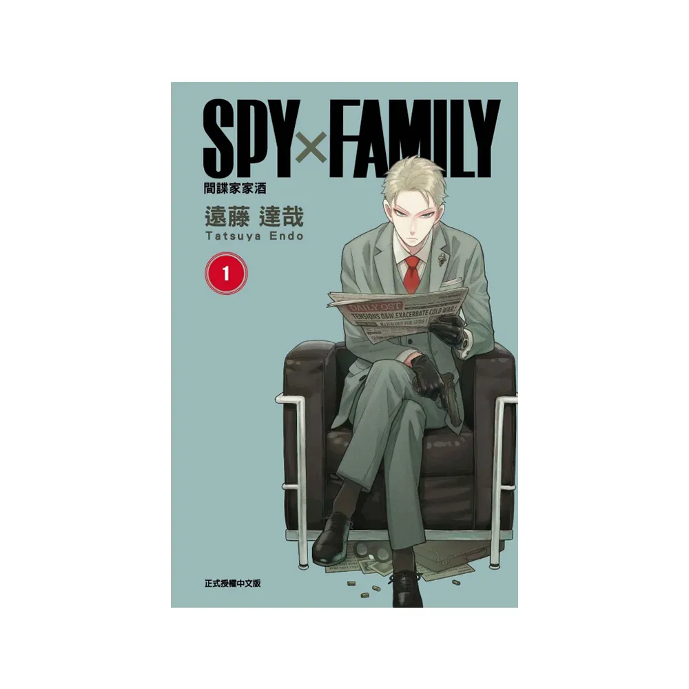 SPY×FAMILY 間諜家家酒 　１