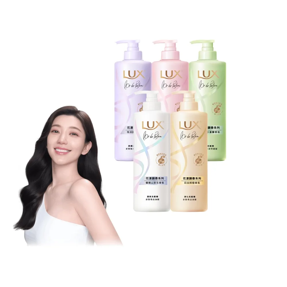 【LUX 麗仕】花漾調香系列洗髮精470ml x4入(優雅山茶花/浪漫玫瑰/清新小蒼蘭/恬淡藍風鈴/日出柑橙)