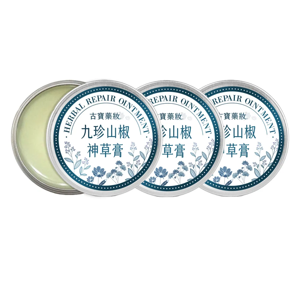 【古寶無患子】3入組 九珍山椒神草膏14g(萬用膏/舒緩/修護/乳油木果)