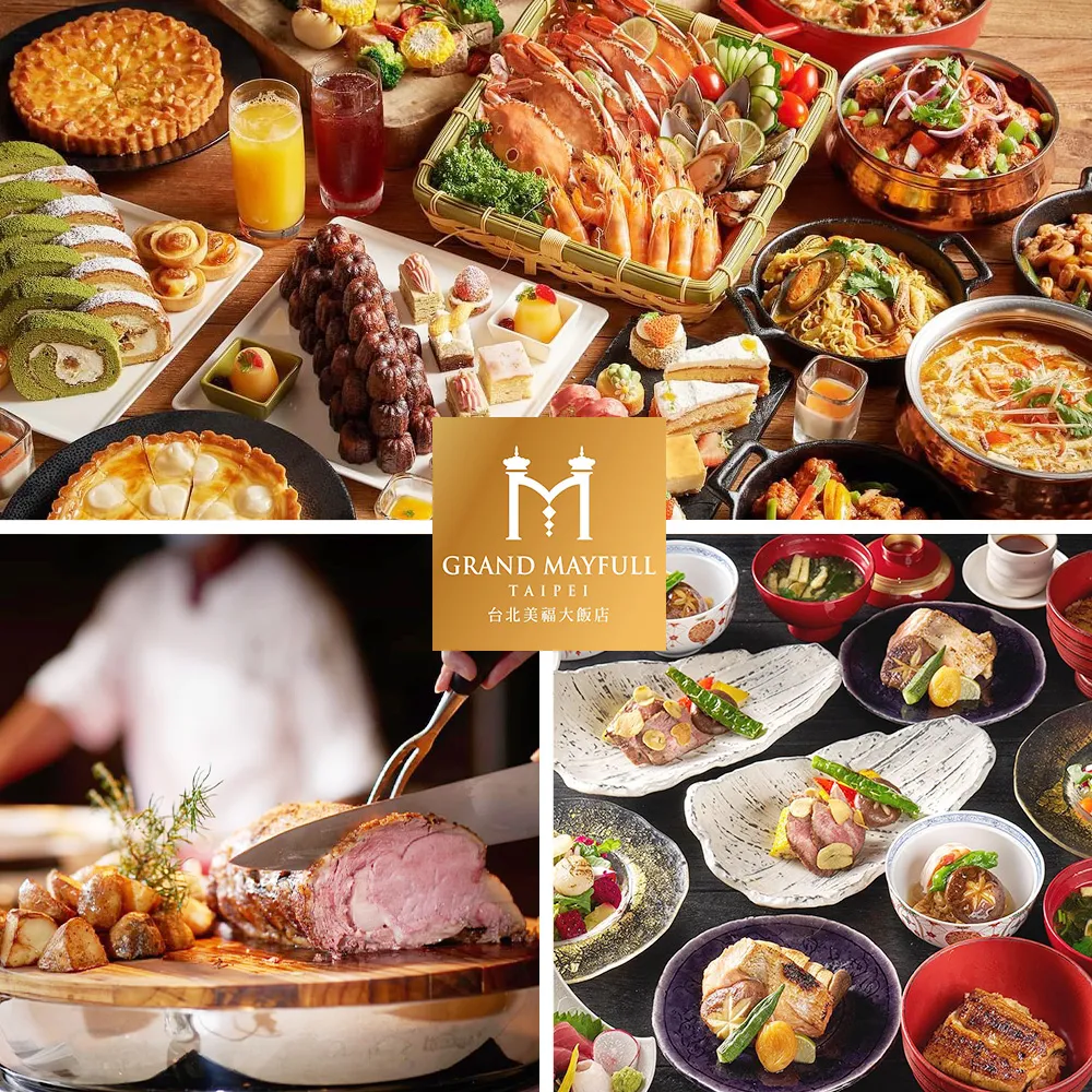 【台北美福大飯店】補貨開搶!兩張組！彩匯自助餐★週五至週日下午茶吃到飽