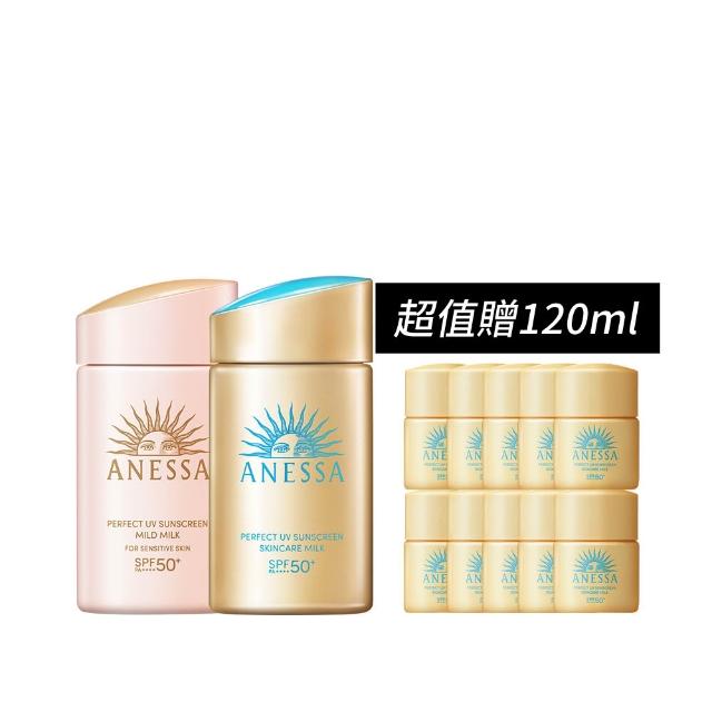 【ANESSA 安耐曬】金露敏弱超值組 (金鑽露+敏感肌+金鑽露12mlx10)