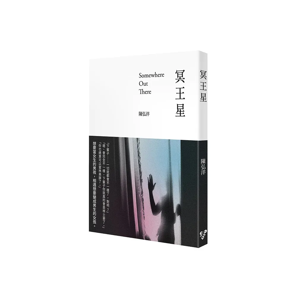 冥王星