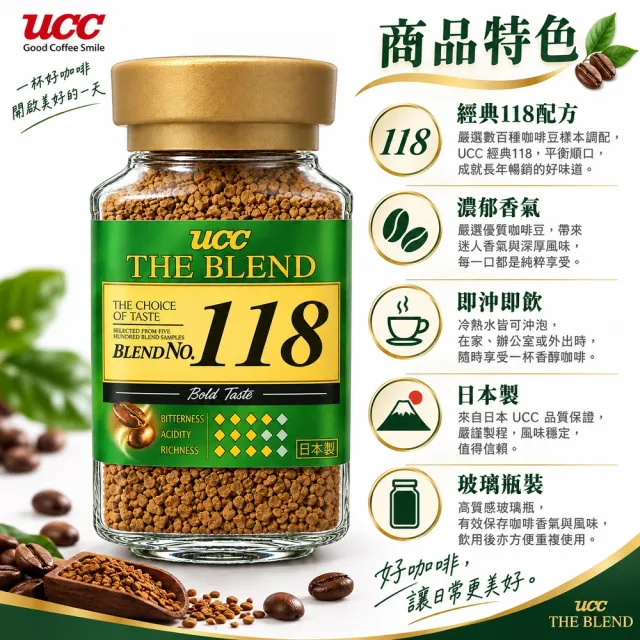 【UCC】4罐入 上島咖啡 THE BLEND 118 即溶美式無糖黑咖啡粉 日本原裝進口食品 深烘焙速溶沖泡拿鐵那堤