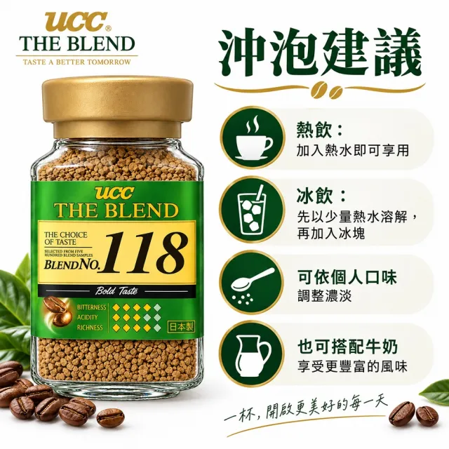 【UCC】4罐入 上島咖啡 THE BLEND 118 即溶美式無糖黑咖啡粉 日本原裝進口食品 深烘焙速溶沖泡拿鐵那堤