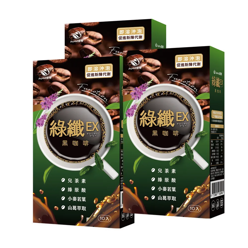 【JoyHui 佳悅】綠纖EX代謝黑咖啡3盒(共30包、配方升級葛花+小麥若葉、綠茶咖啡)