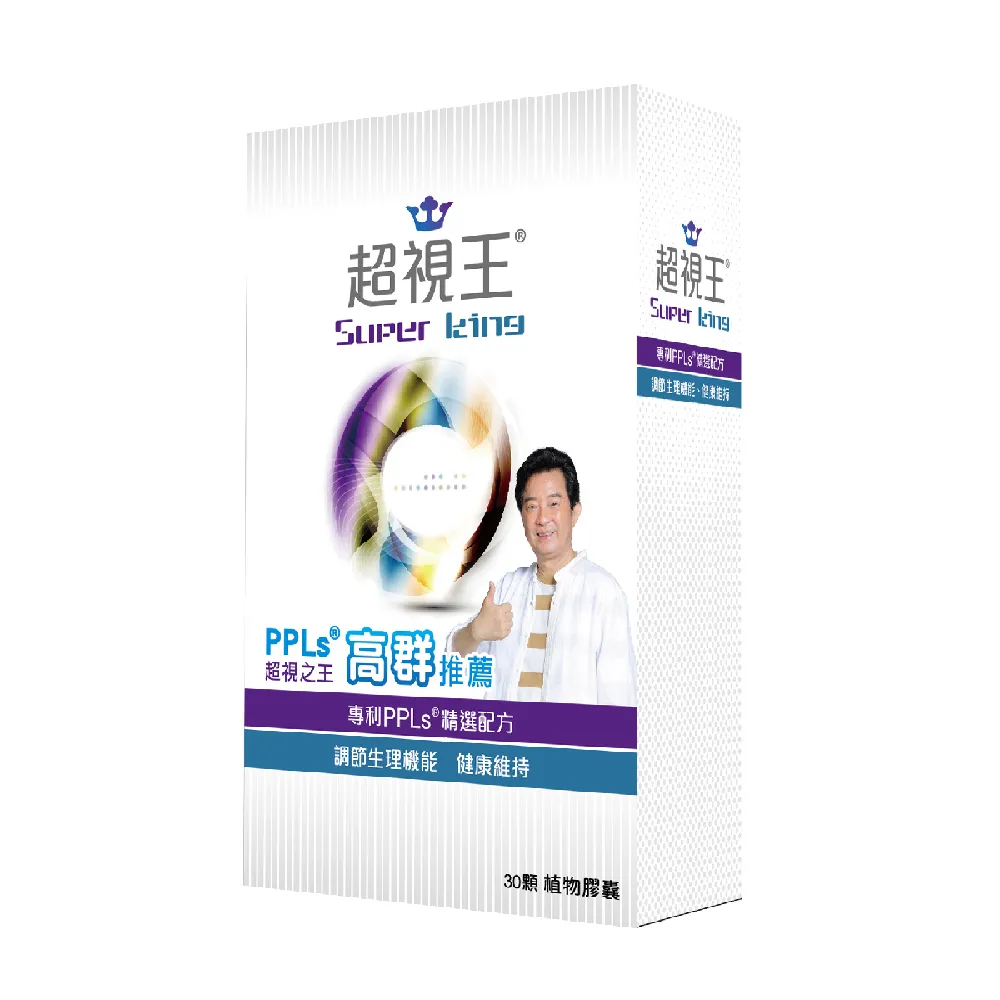 【超視王】超視王膠囊-30顆/盒(PPLs  藝人高群推薦  葉黃素)