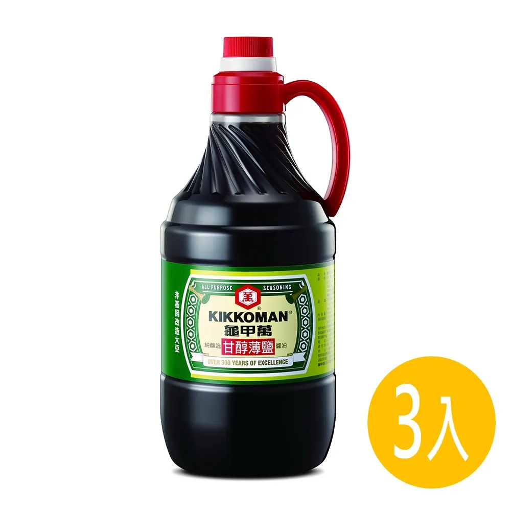 【龜甲萬】甘醇薄鹽醬油PET1600ml 3入組(100%純釀造 經典美味)  