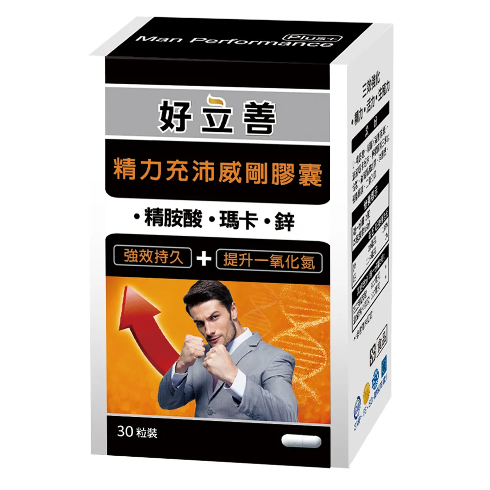 【Heilusan 好立善】精力充沛威剛膠囊30粒(滋補強身增強體力 精胺酸瑪卡/馬卡/MACA鋅左旋精氨酸、鈣)