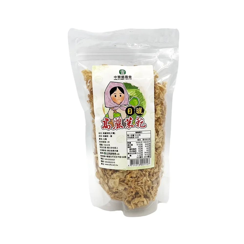 【中寮鄉農會】日曬高麗菜乾180g(古早味)