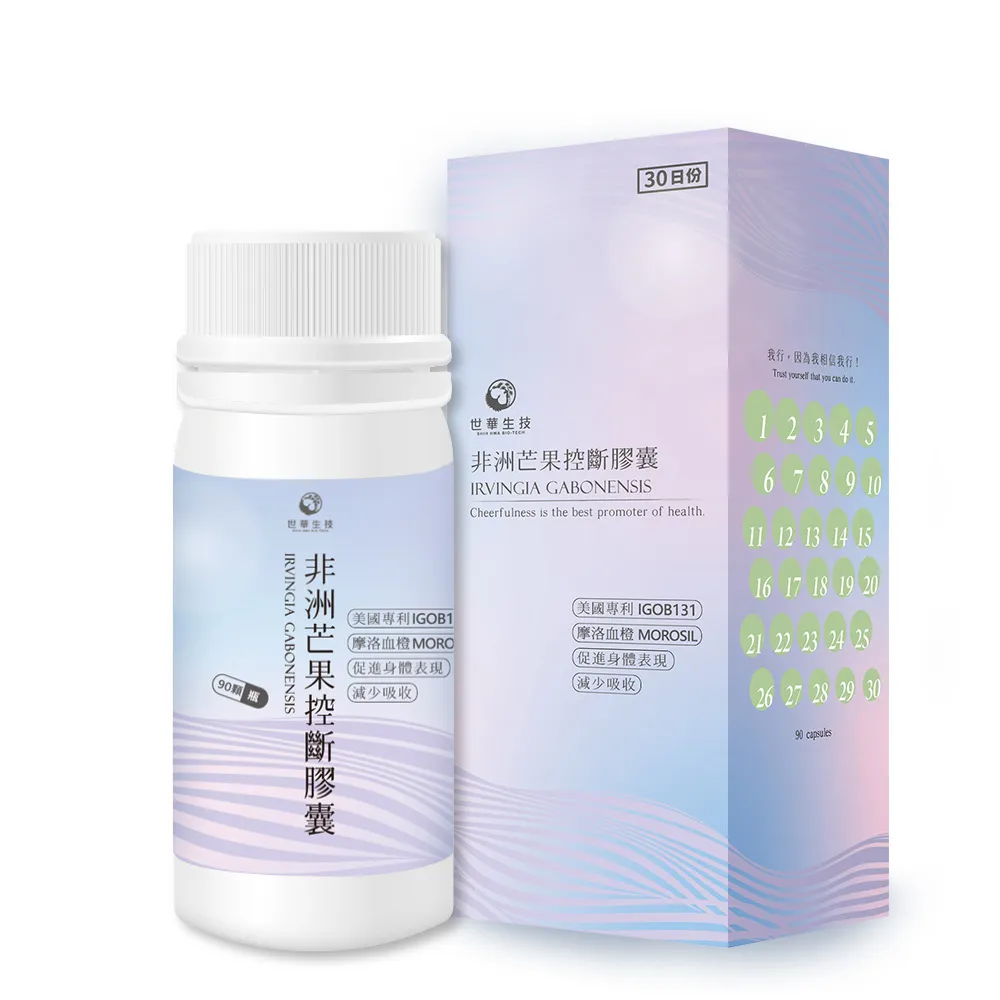 【世華生技】非洲芒果控斷膠囊(90顆/罐 薑黃 血橙)