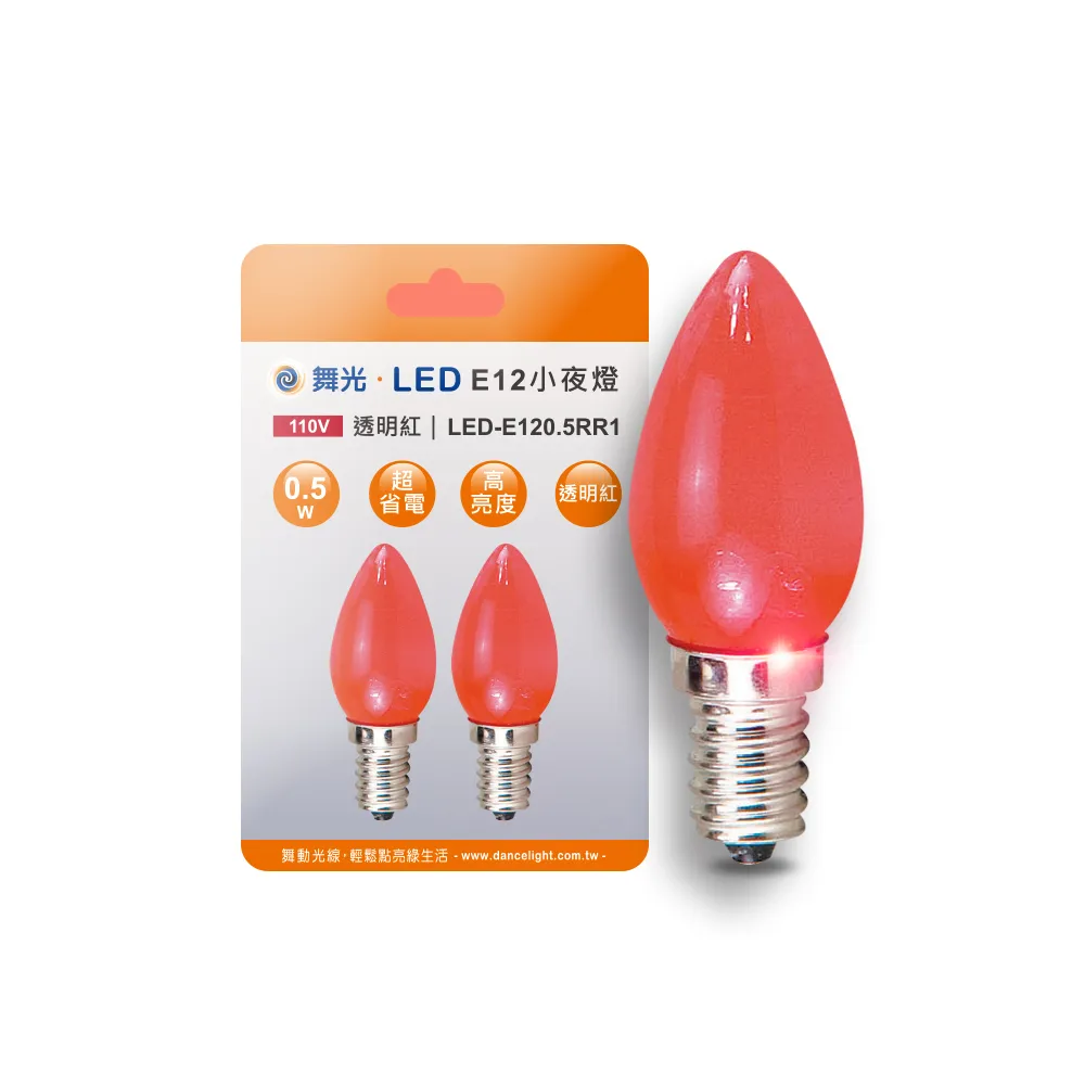 【DanceLight 舞光】LED神明小夜燈 蠟燭尖清 0.5W E12 燈泡2入組 *8 -共16顆(紅光/黃光)