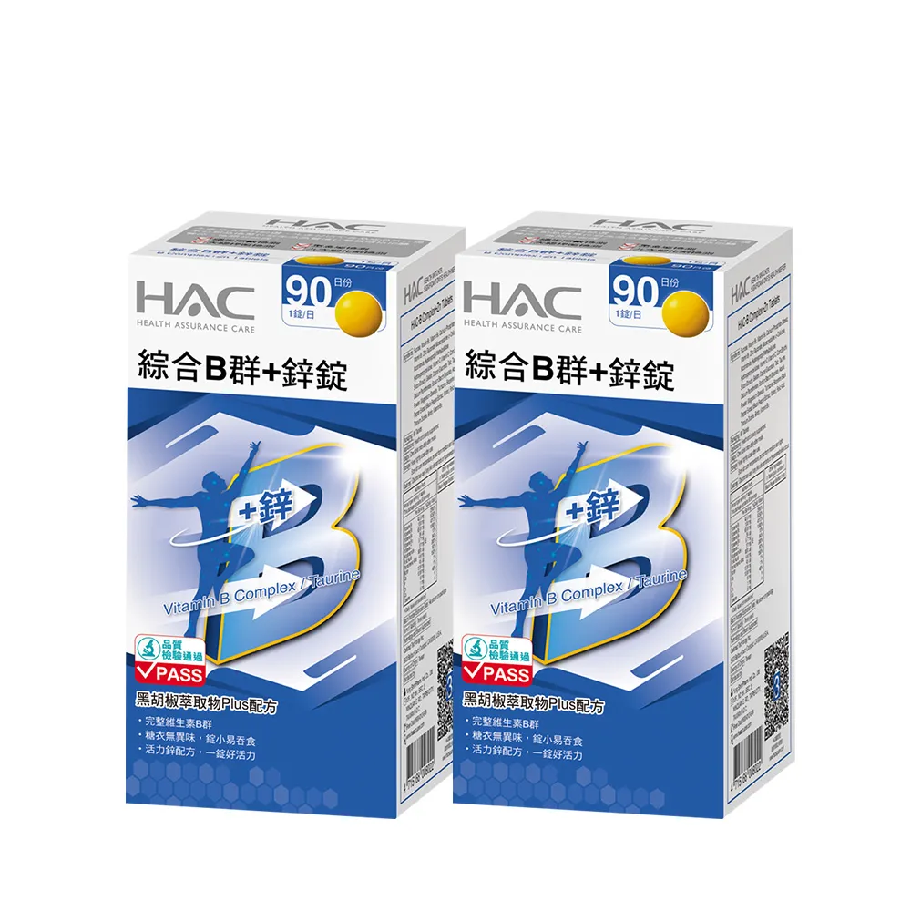 【永信藥品】綜合維他命B群+鋅錠2瓶組(共180錠/半年份/鋅/糖衣錠/牛磺酸)