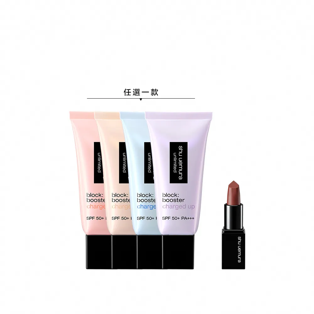 【Shu uemura 植村秀】無極限全效亮白精華防曬乳30ml(新品上市/超快充亮顏乳/妝前乳)