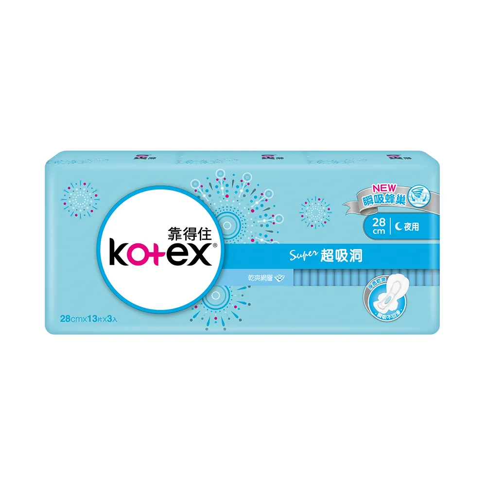 【Kotex 靠得住】超吸洞夜用超薄衛生棉28cm 13片x3包/組-生活超市嚴選