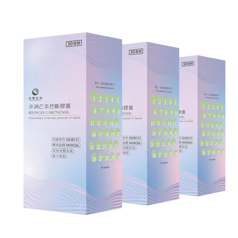 【世華生技】非洲芒果控斷膠囊3罐(90顆/罐)