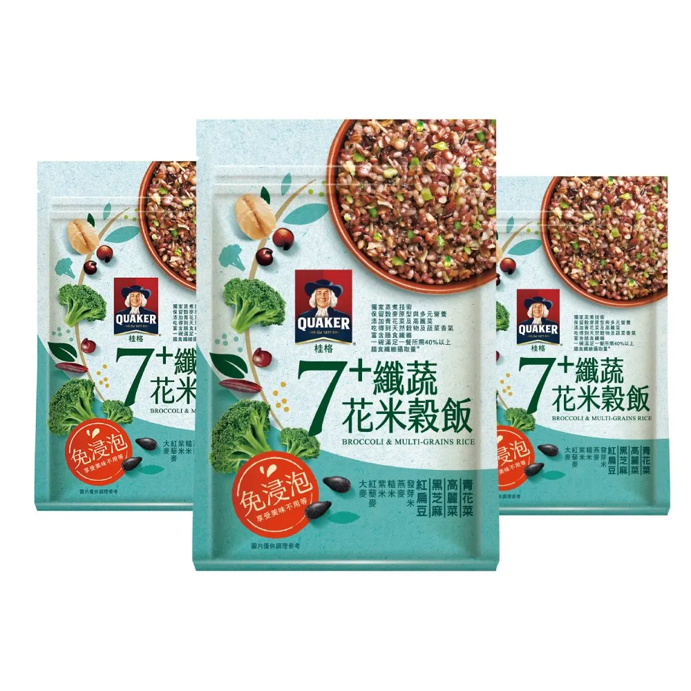 【QUAKER 桂格】免浸泡7纖蔬花米穀飯650gx3入(7種超纖穀物 營養滿點熱量低點)