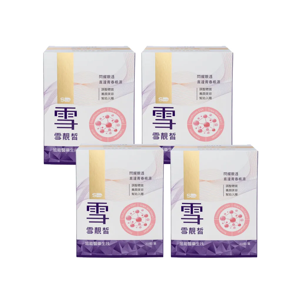 【旭能醫藥生技】春日女神光_SHINER雪靚皙榖胱甘x4盒(30錠/盒)