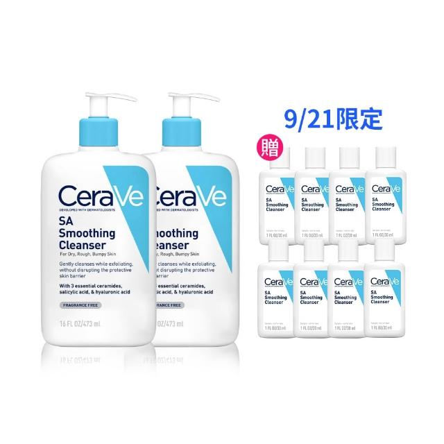 【CeraVe 適樂膚】水楊酸煥膚淨嫩潔膚露 473ml 買2送7_A