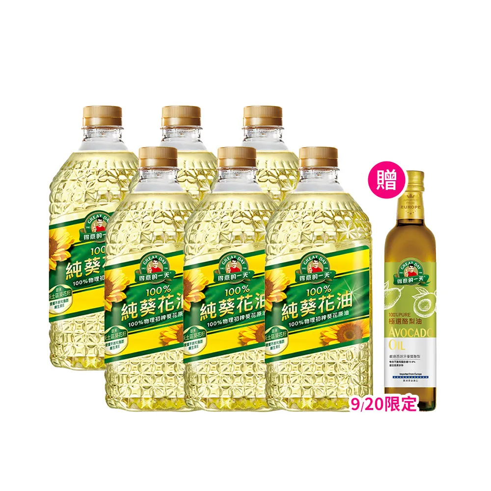 【得意的一天】100%葵花油2Lx6瓶(送極選酪梨油500mL)