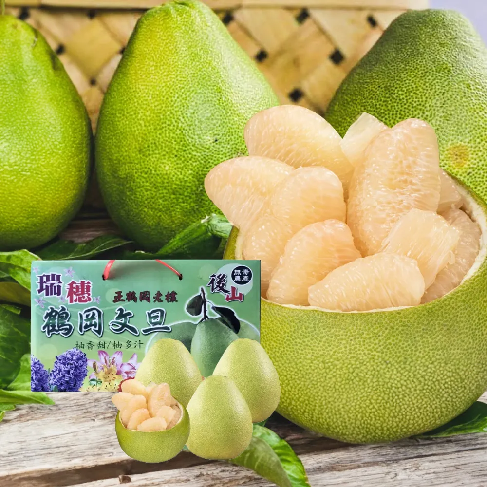 【初品果】海伯花蓮鶴岡 外銷40年老欉精品文旦禮盒 10斤7-9顆 x2箱(大果 中秋禮盒 企業採購 送禮)