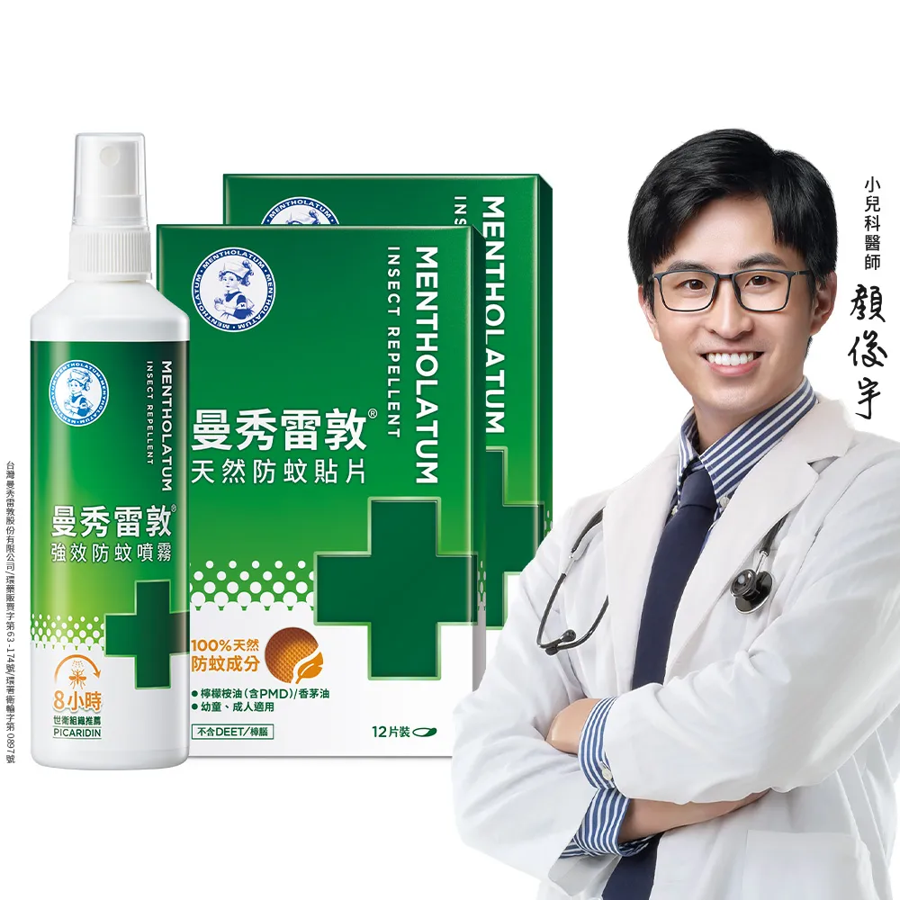 【曼秀雷敦】強效防蚊戶外組(派卡瑞丁噴霧120mL+貼片24片)