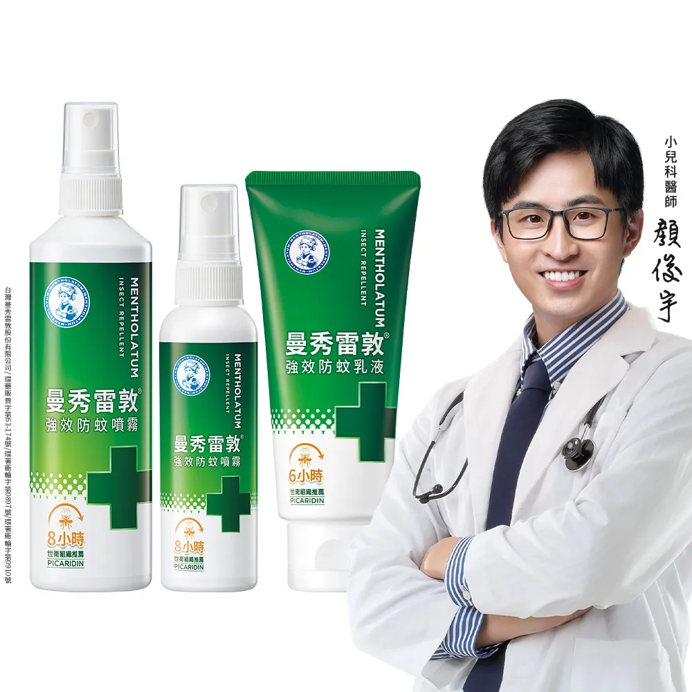 【曼秀雷敦】派卡瑞丁強效防蚊乳液噴霧組(乳液+噴霧60mL+120mL 防蚊液)