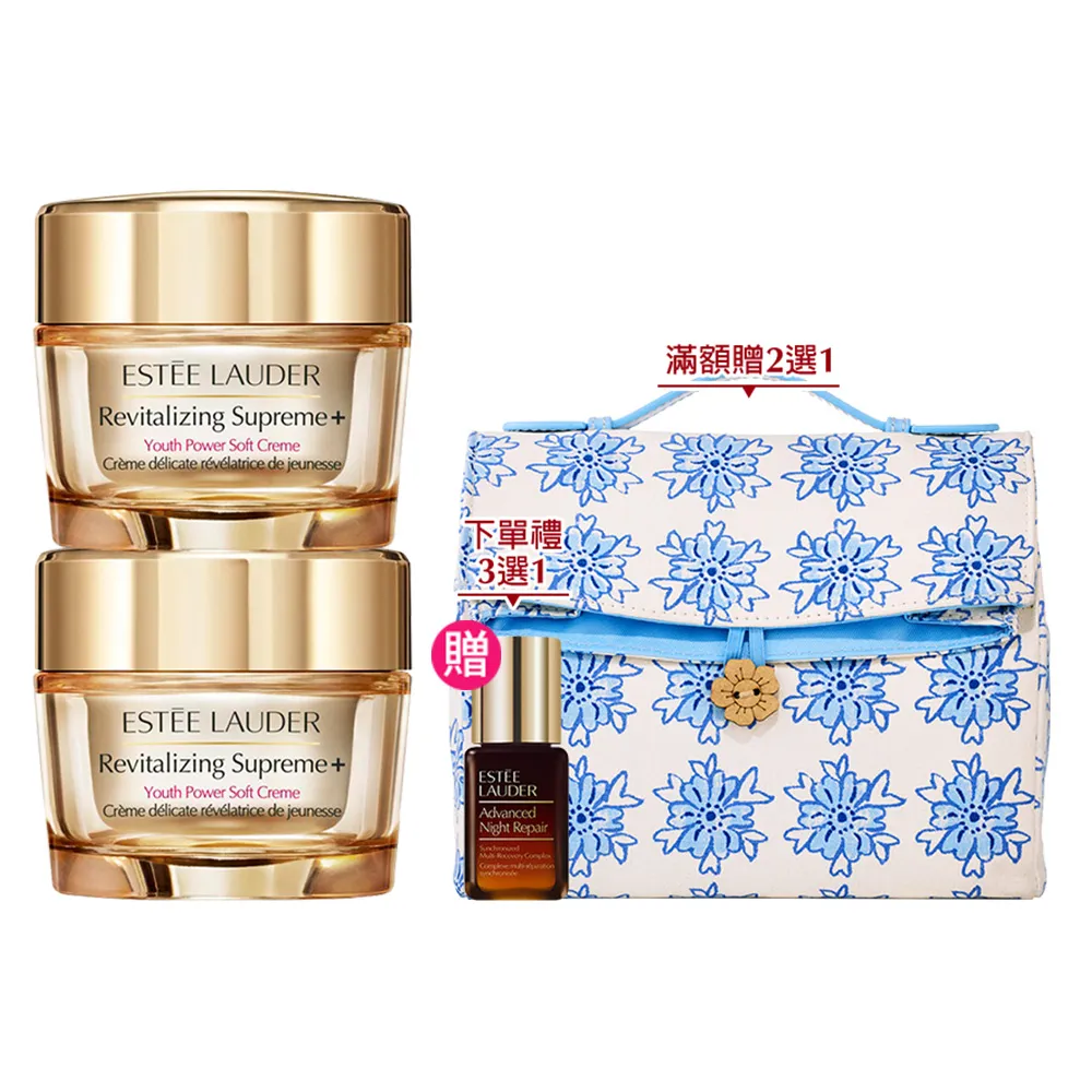【Estee Lauder 雅詩蘭黛】無敵膠原雙享組(年輕無敵膠原霜50mlx2/乳霜/乳液/週年慶限定組)