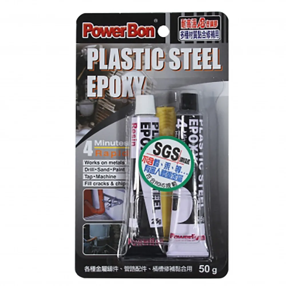 【特力屋】POWER BON四分鐘塑鋼膠 鐵糊-50ML