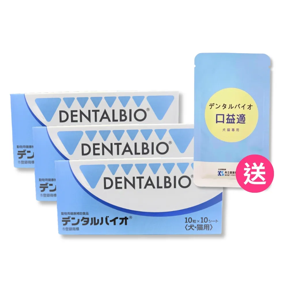 【共立製藥】口益適Dentalbio 100錠*3盒 (組合贈口益適10錠1包)
