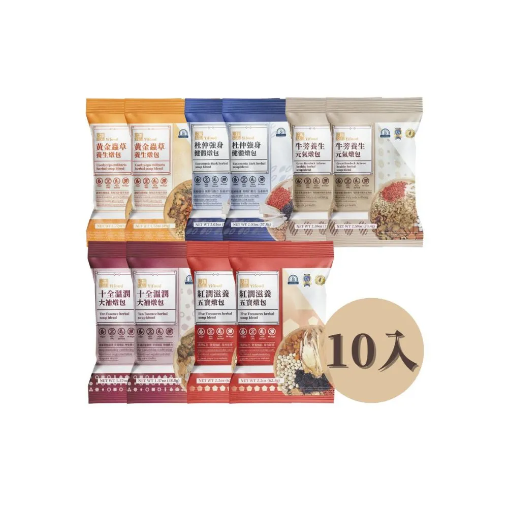【頤珍宮膳】藥膳燉補料理包10入組_贈特濃土雞高湯底600g*2入(藥膳 燉湯 養生 調理包)