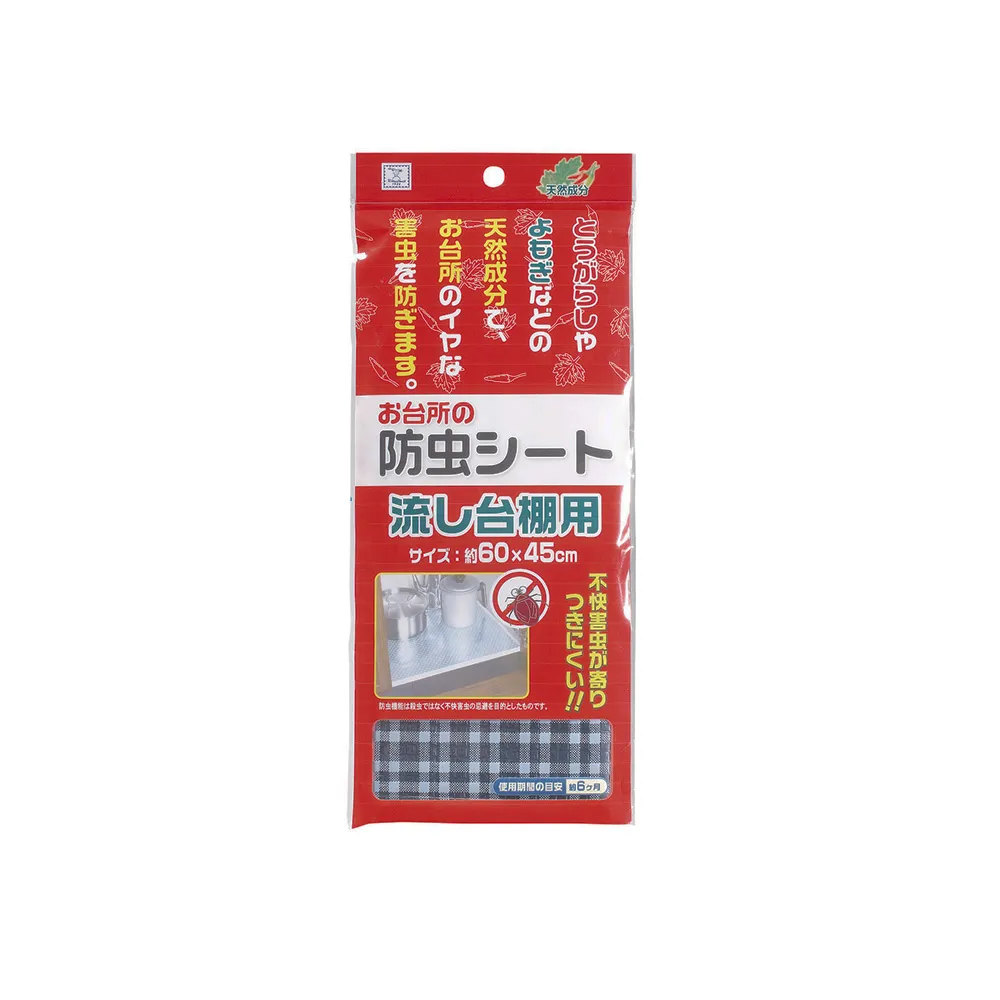 【小久保】櫥櫃防塵防蟲墊 60x45cm