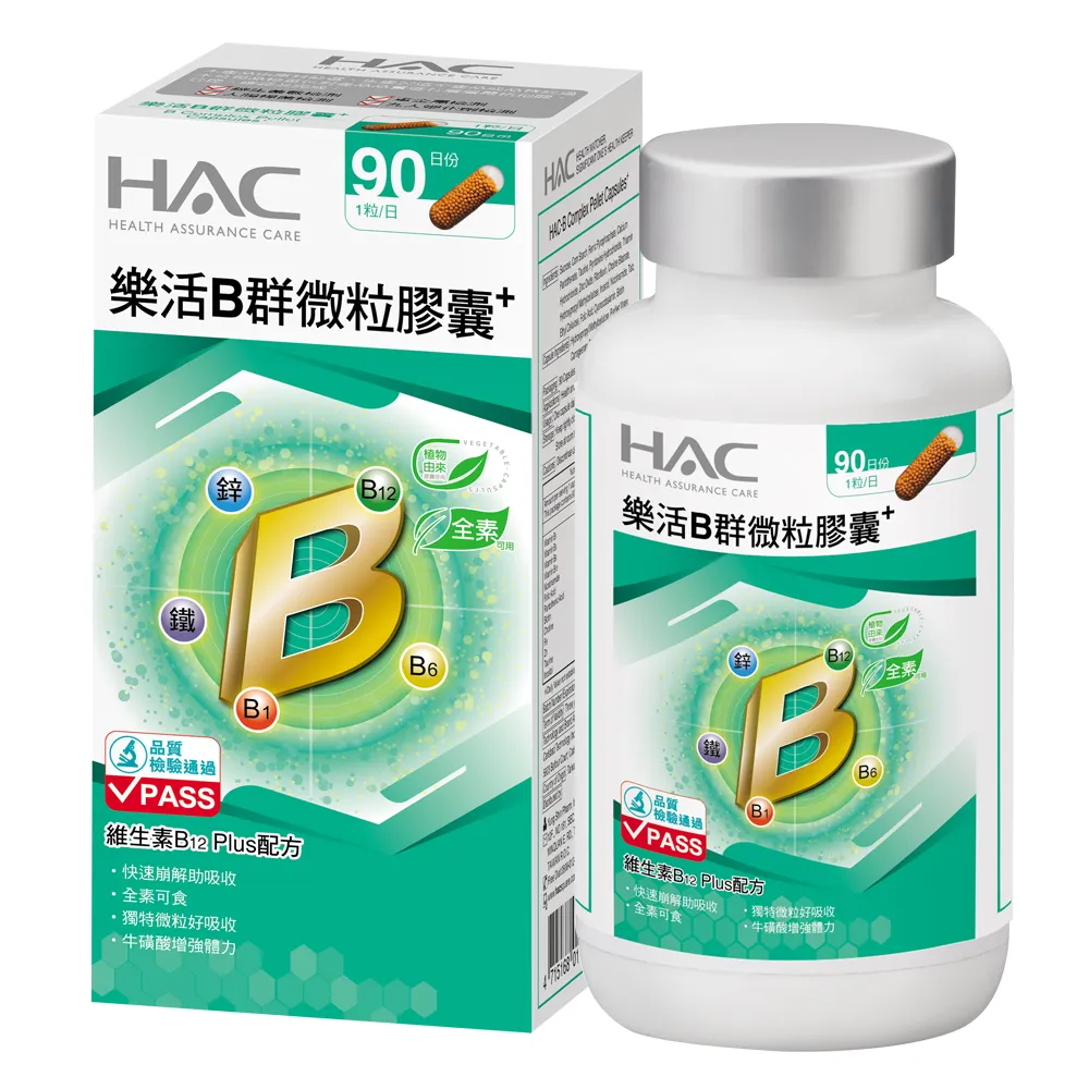 【永信藥品】樂活B群微粒膠囊(90粒/瓶)