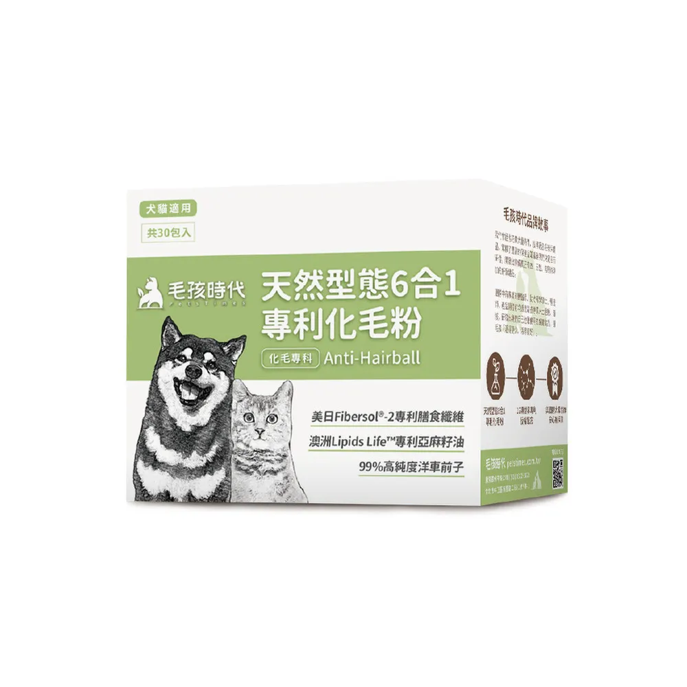 【毛孩時代】天然型態6合1專利化毛粉x1盒(貓狗保健食品/化毛粉/排毛粉/寵物保健)