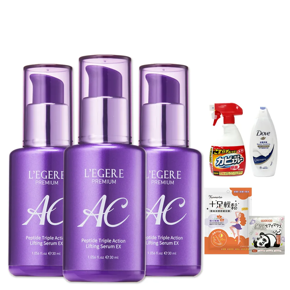 【LEGERE 蘭吉兒】極致AC肽緊顏三效精華EX30ml(3入組)