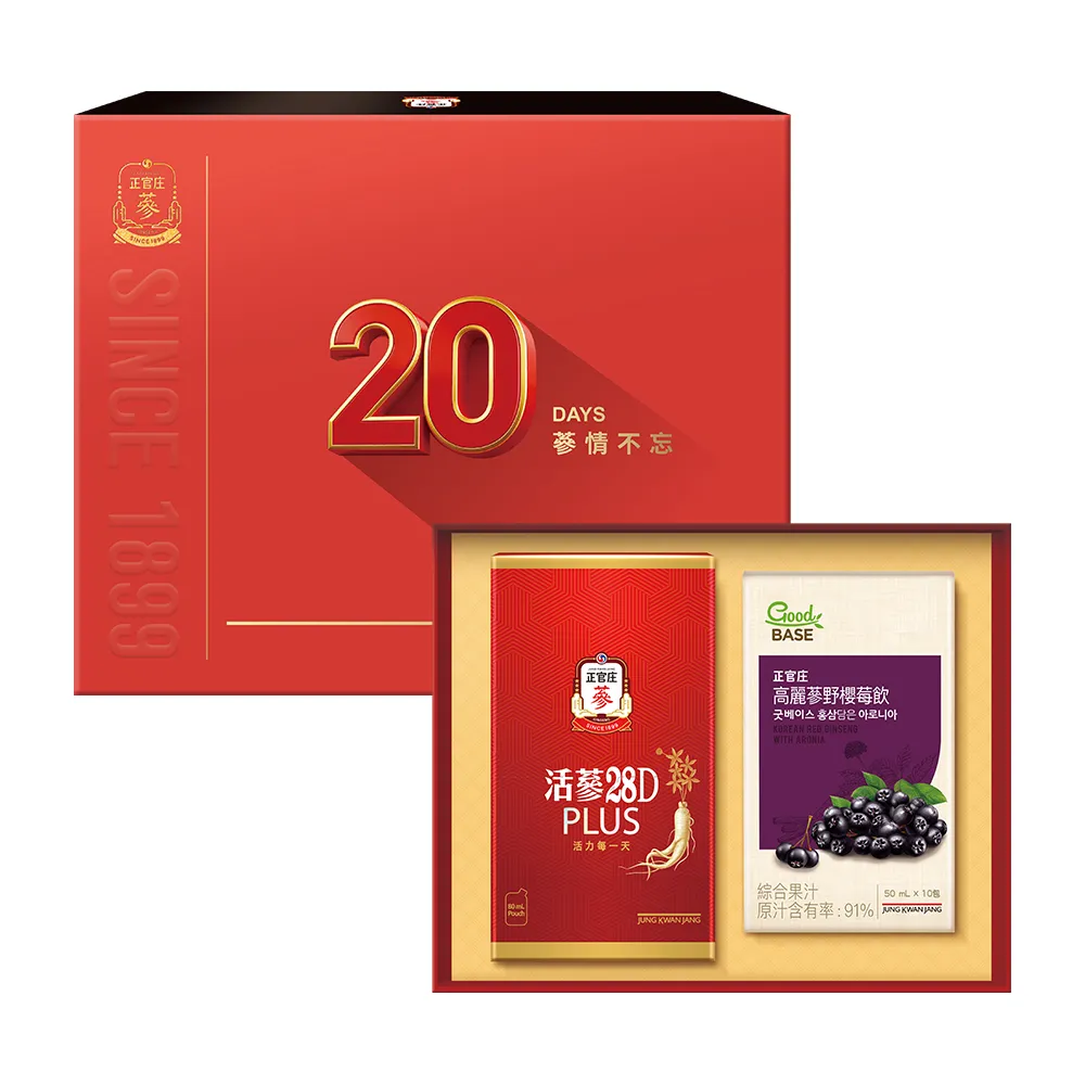 ★中秋禮盒★【JUNG KWAN JANG 正官庄】20日蔘情不忘禮盒(保健禮盒/送禮/補氣/明亮/美妍)