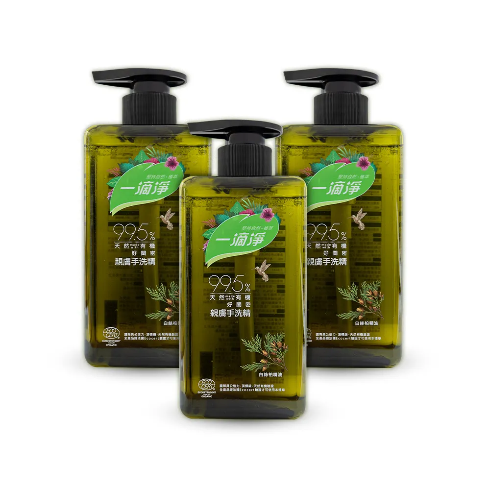 【一滴淨】moPro會員限定-親膚好閨密天然手洗精三入組(貼身衣物/私密衣物/嬰兒衣物)