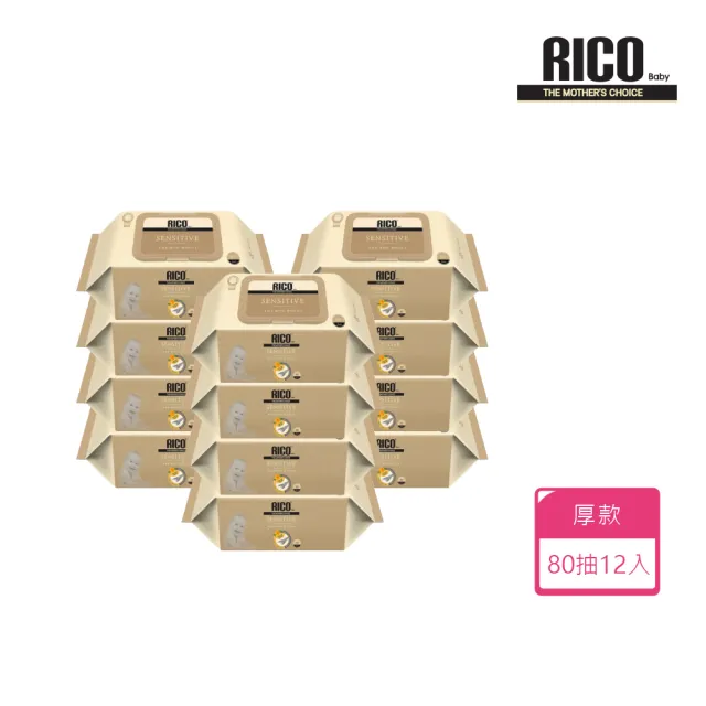 【RICO baby】金盞花有機天然厚款濕紙巾Sensitive-80抽*12入｜寶寶/嬰幼兒適用