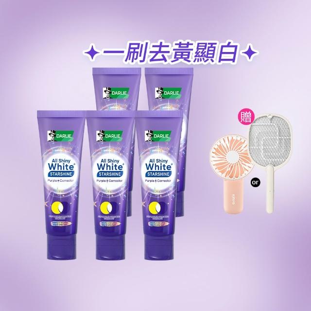 【DARLIE 好來】全亮白星耀紫光校色牙膏 100gx5(美白牙膏/去漬/亮白/抗漬/顯白)