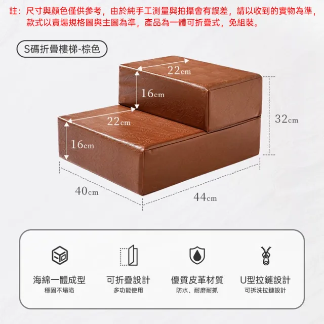 【佳美多】寵物樓梯 寵物爬梯 狗狗樓梯 貓咪台階 海綿樓梯 S碼棕色 44*40*32cm 兩階海綿一體成型
