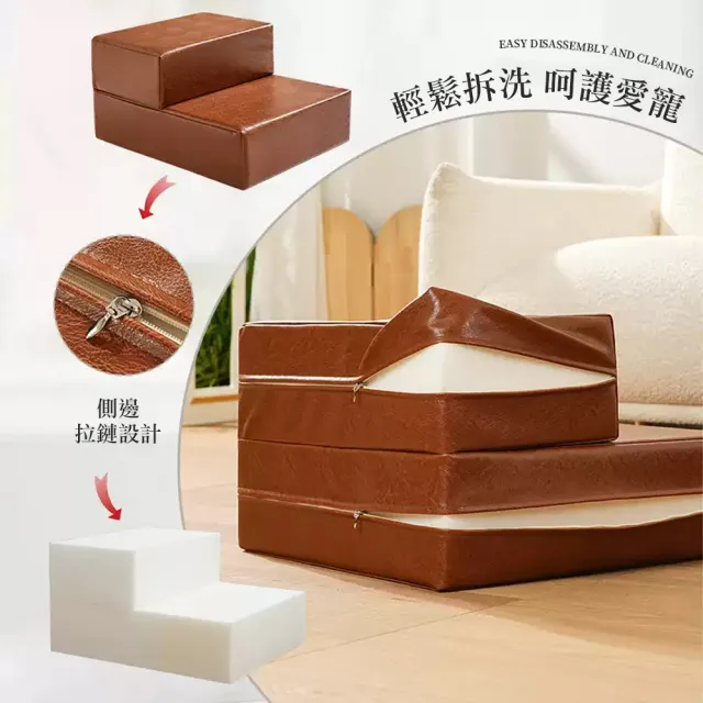 【佳美多】寵物樓梯 寵物爬梯 狗狗樓梯 貓咪台階 海綿樓梯 S碼棕色 44*40*32cm 兩階海綿一體成型