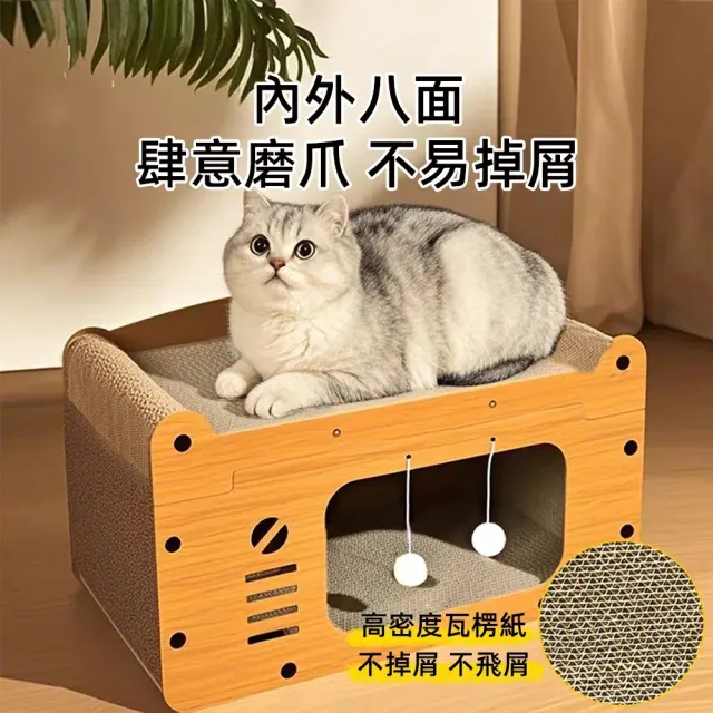 【ZHIPU 芝浦】貓窩 貓抓板 貓抓板貓窩 51*27*30CM雙層貓抓板窩 瓦楞紙貓窩 耐磨耐抓 10kg內可睡L
