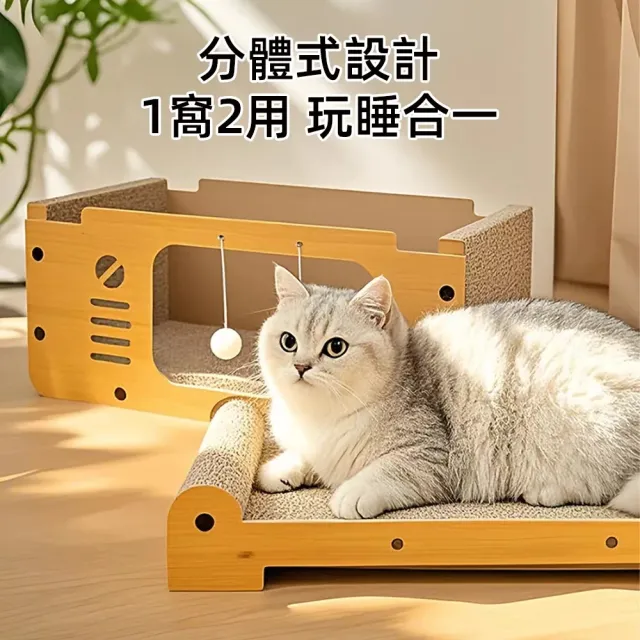 【ZHIPU 芝浦】貓窩 貓抓板 貓抓板貓窩 51*27*30CM雙層貓抓板窩 瓦楞紙貓窩 耐磨耐抓 10kg內可睡L