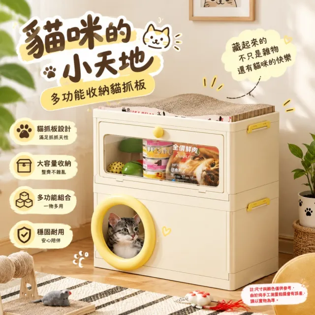 【艾嘉圖】帶貓抓板雙層貓窩 寵物貓別墅 塑料收納箱 安全感躲避屋 半封閉式貓鑽洞 帶儲物 60*30*59.5cm