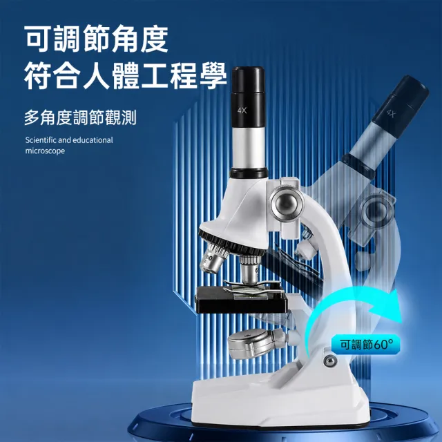 【ZHIPU 芝浦】台灣現貨 顯微鏡 光學顯微鏡 中小學生專用顯微鏡 科學實驗套裝 高清顯微鏡 男孩女孩玩具L